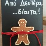 Από δευτέρα δίαιτα