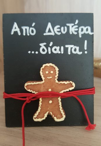 Από δευτέρα δίαιτα