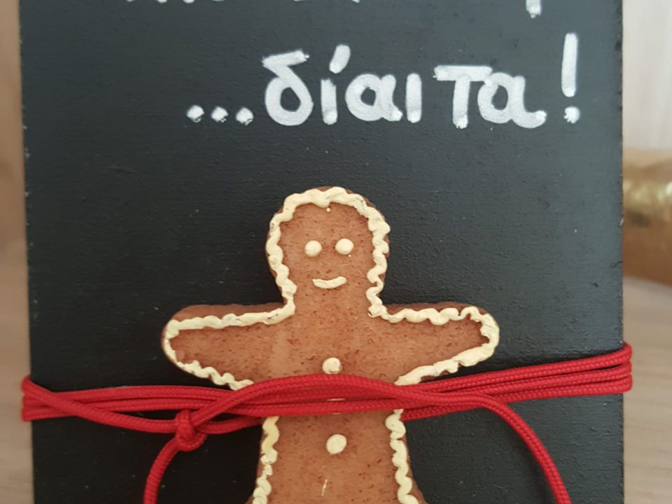 Από δευτέρα δίαιτα